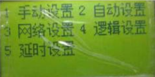 JB-QB-LD5507EN氣體滅火控制器系統設置菜單密碼