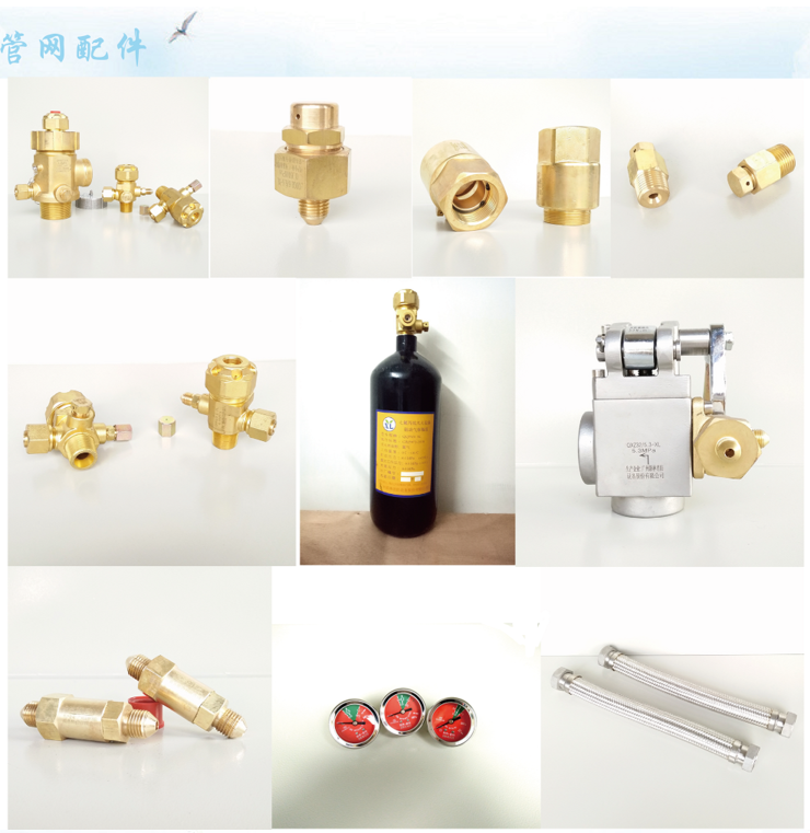 氣體滅火系統配件 氣體滅火系統配件