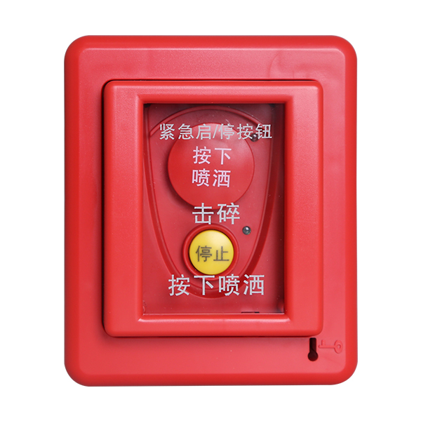 海灣GST-LD-8318緊急啟停按鈕