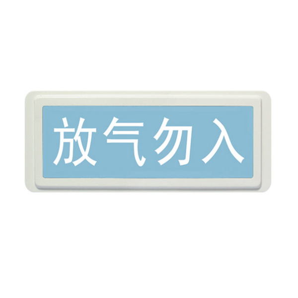 海灣二線(xiàn)制GST-LD-8317H氣體釋放警報(bào)器